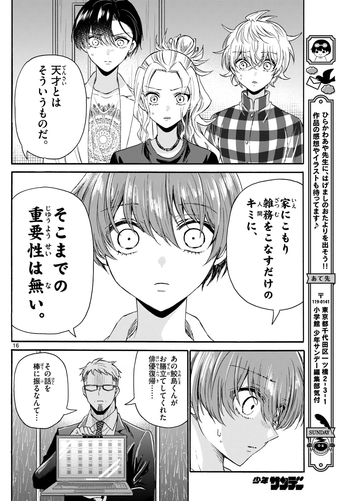 Page 16