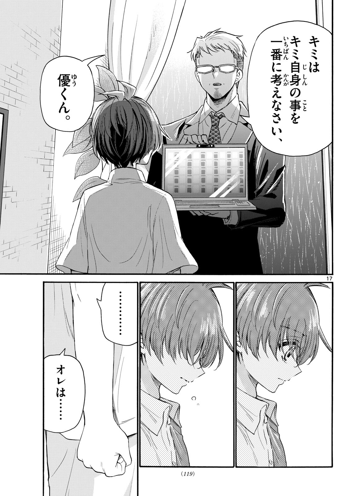 Page 17