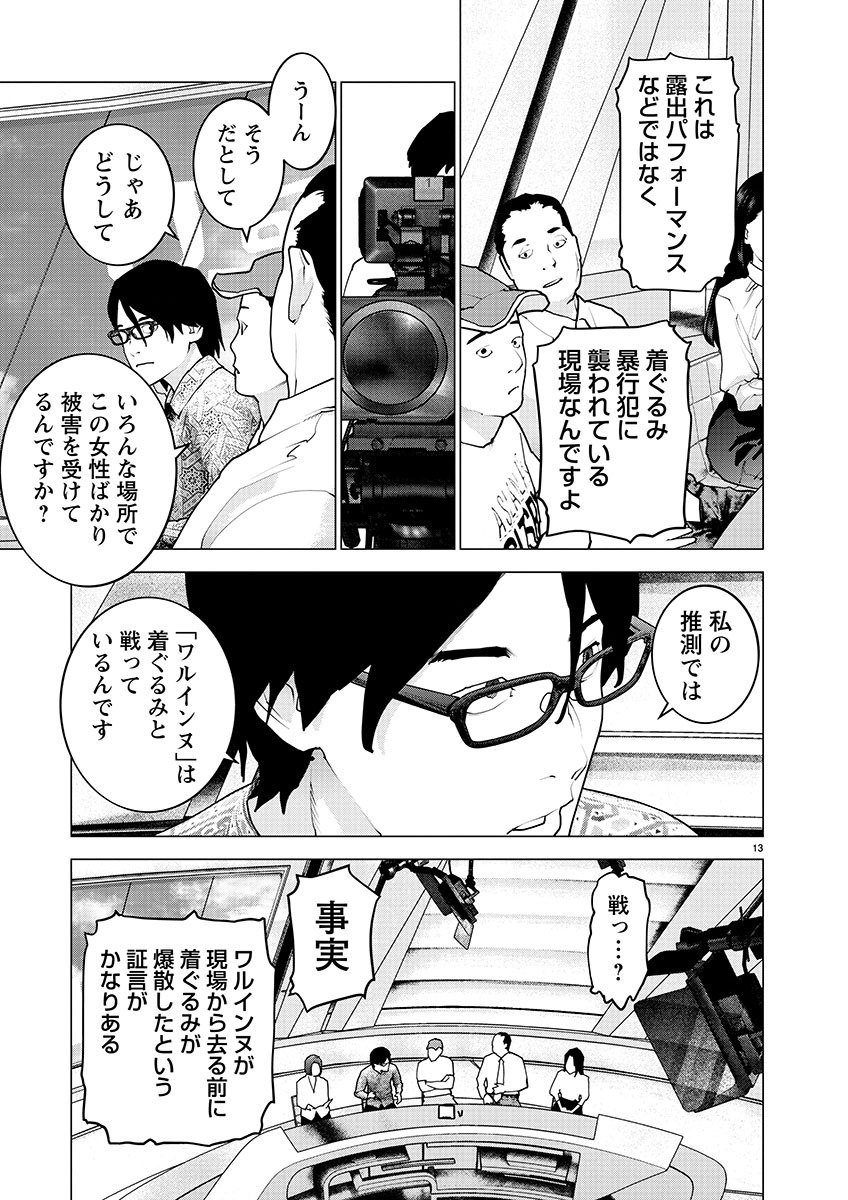 Page 13