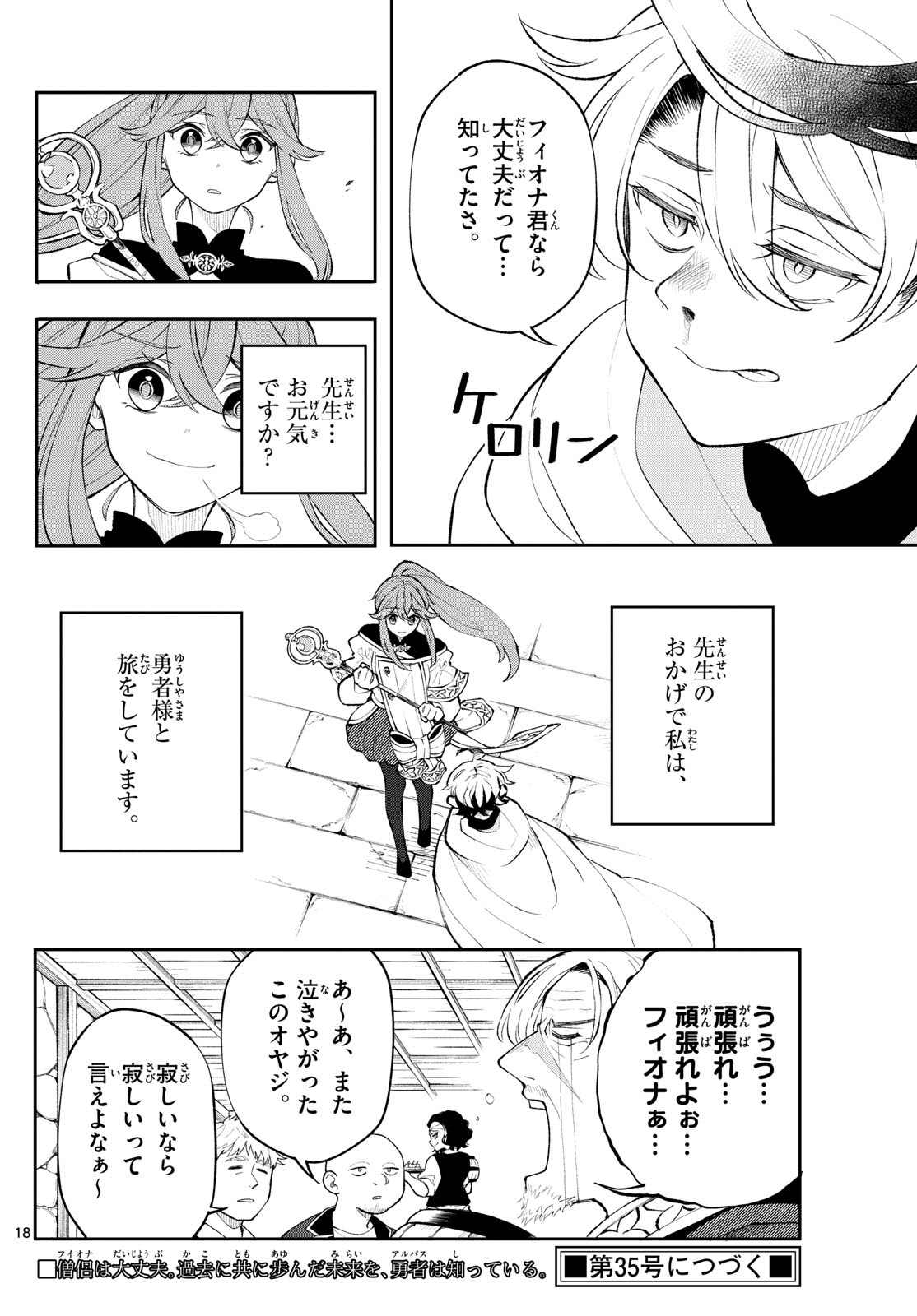 Page 18