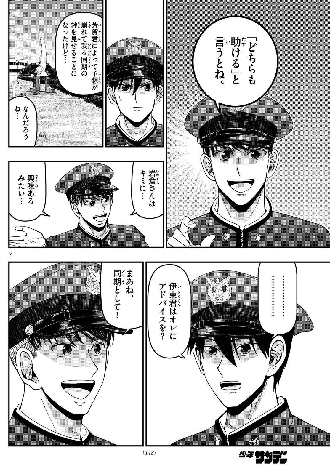 Page 7