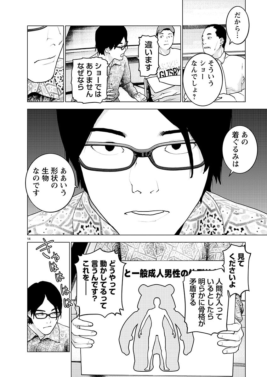 Page 14