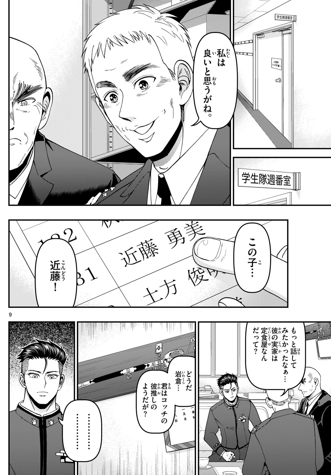 Page 9