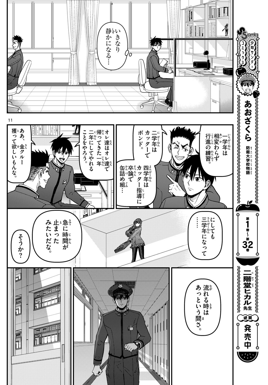 Page 11