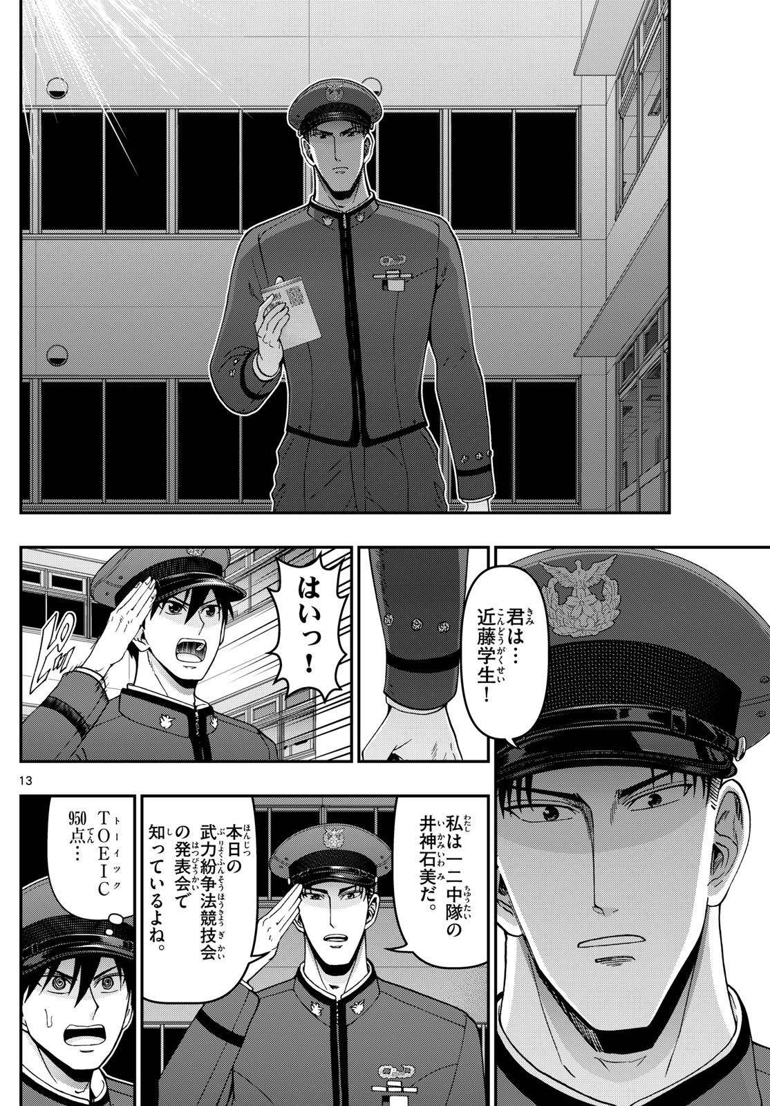 Page 13