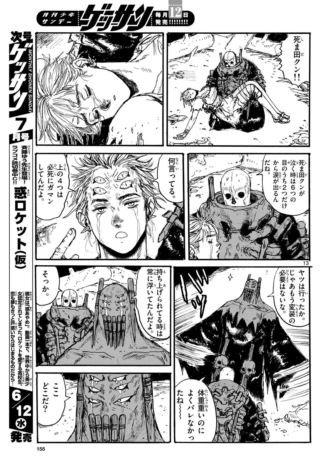 Page 13
