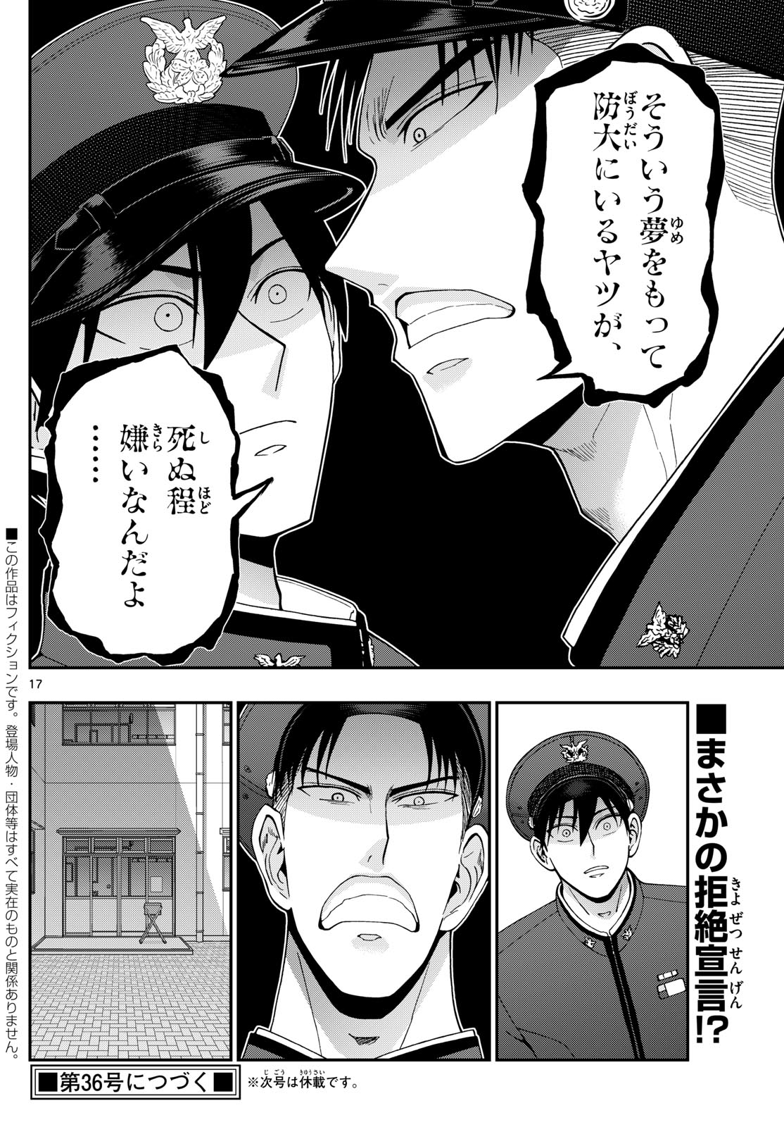 Page 17
