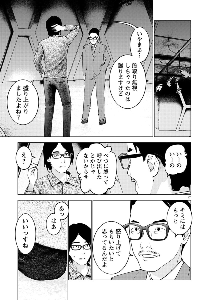 Page 17