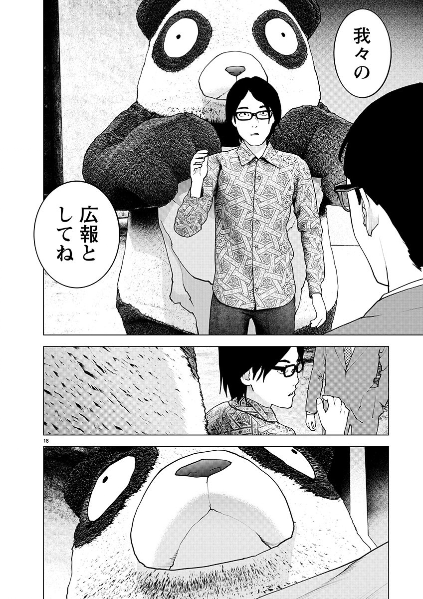 Page 18