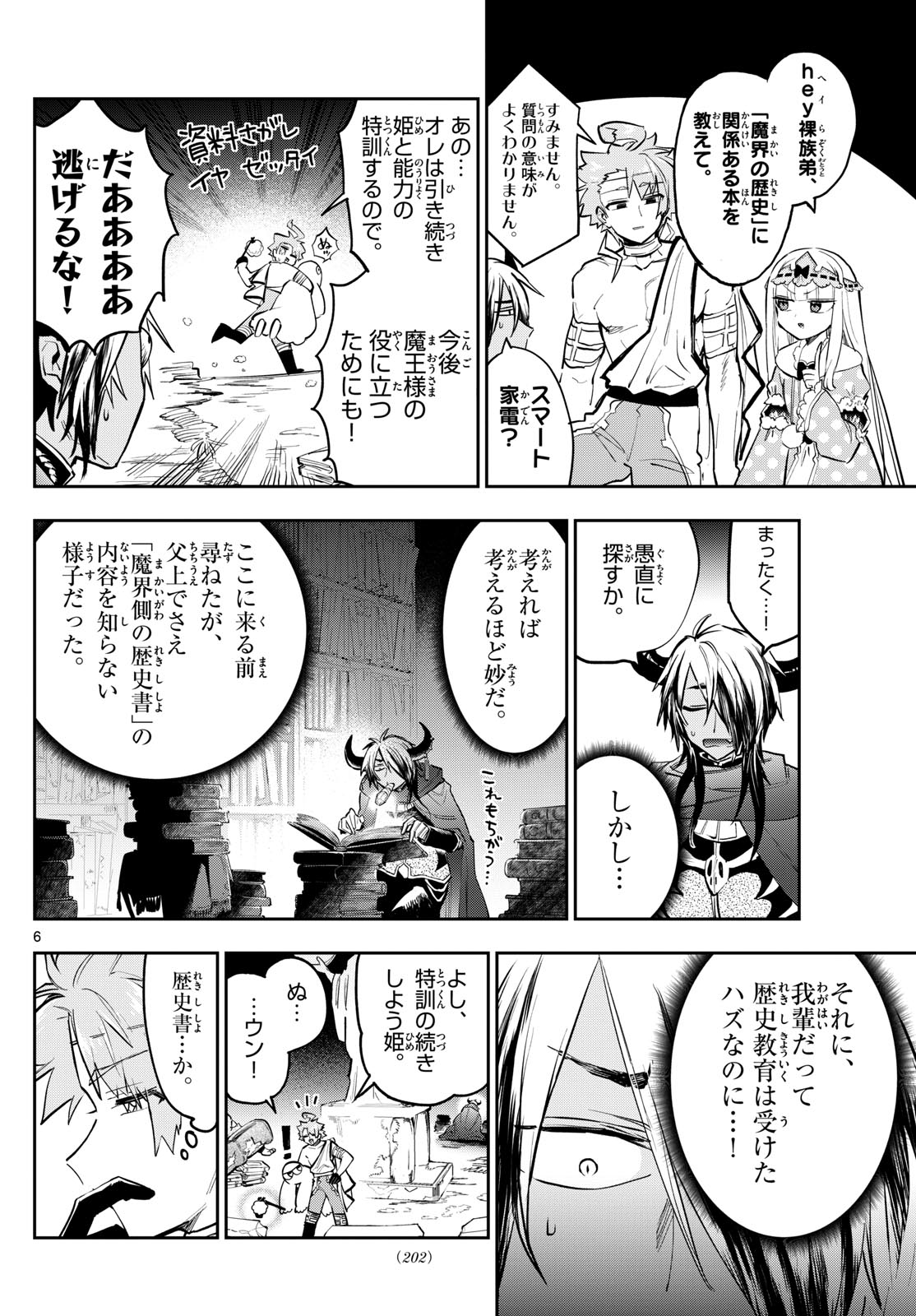 Page 6
