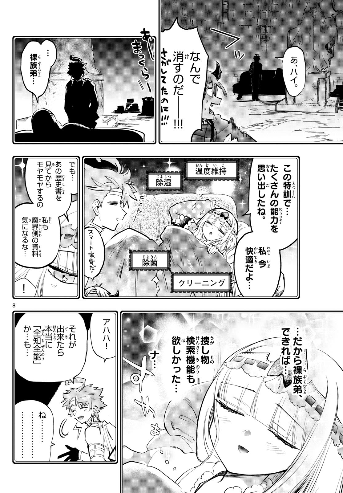 Page 8