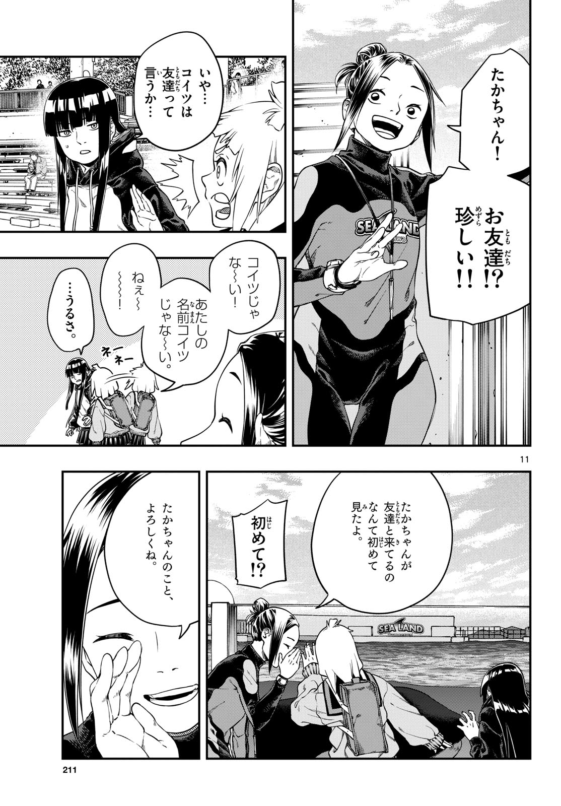 Page 11