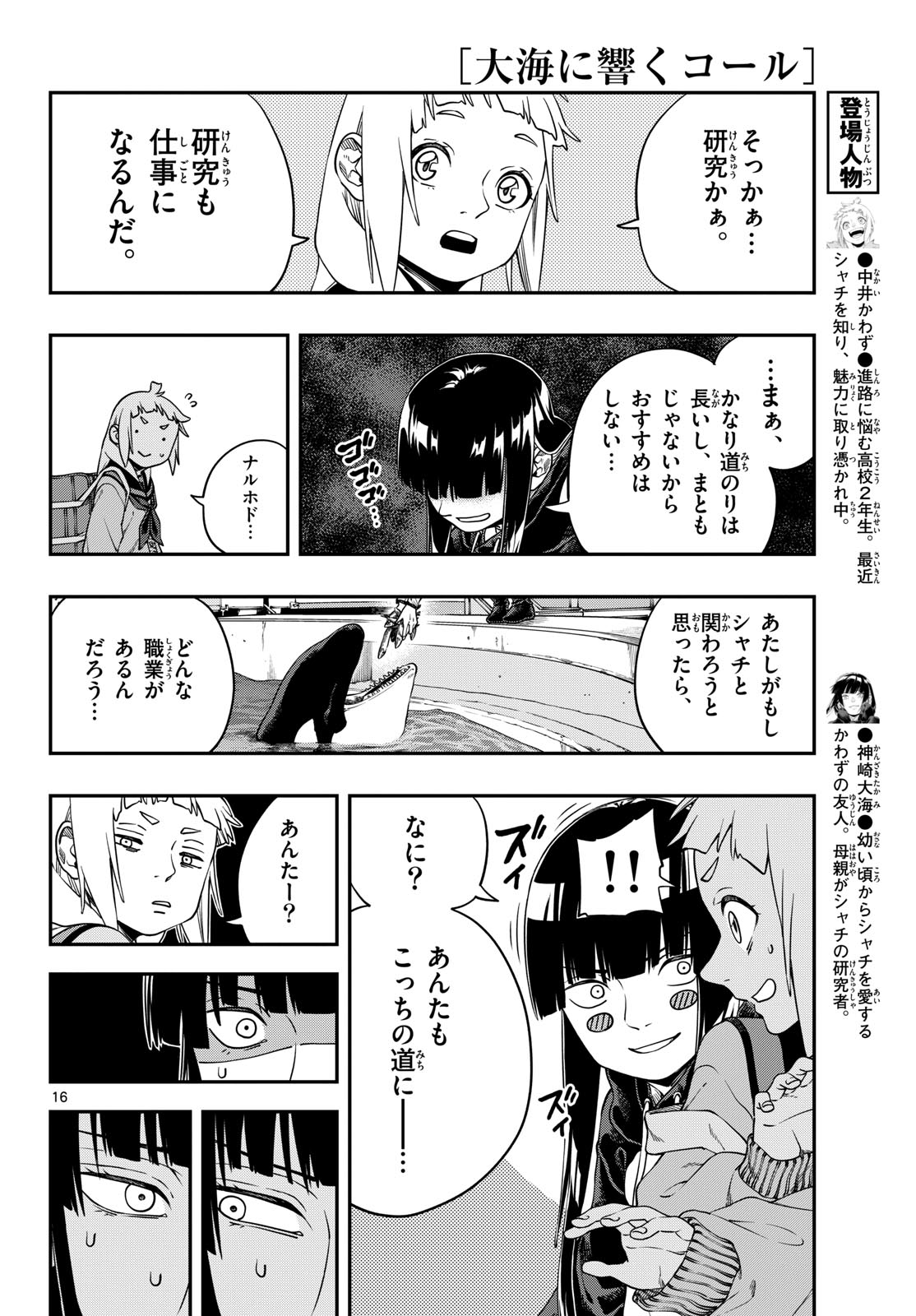 Page 16