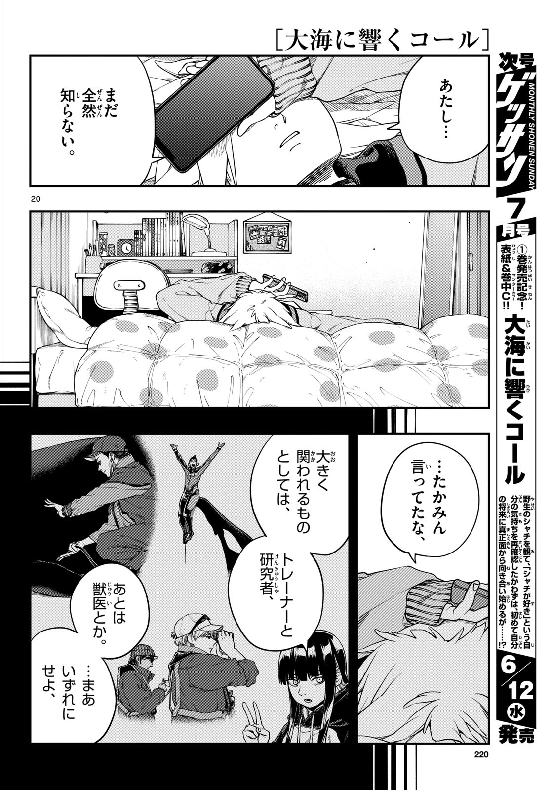 Page 20