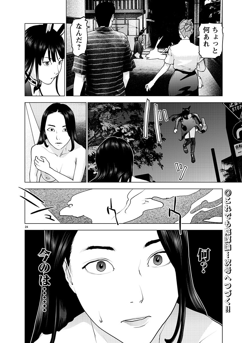 Page 24