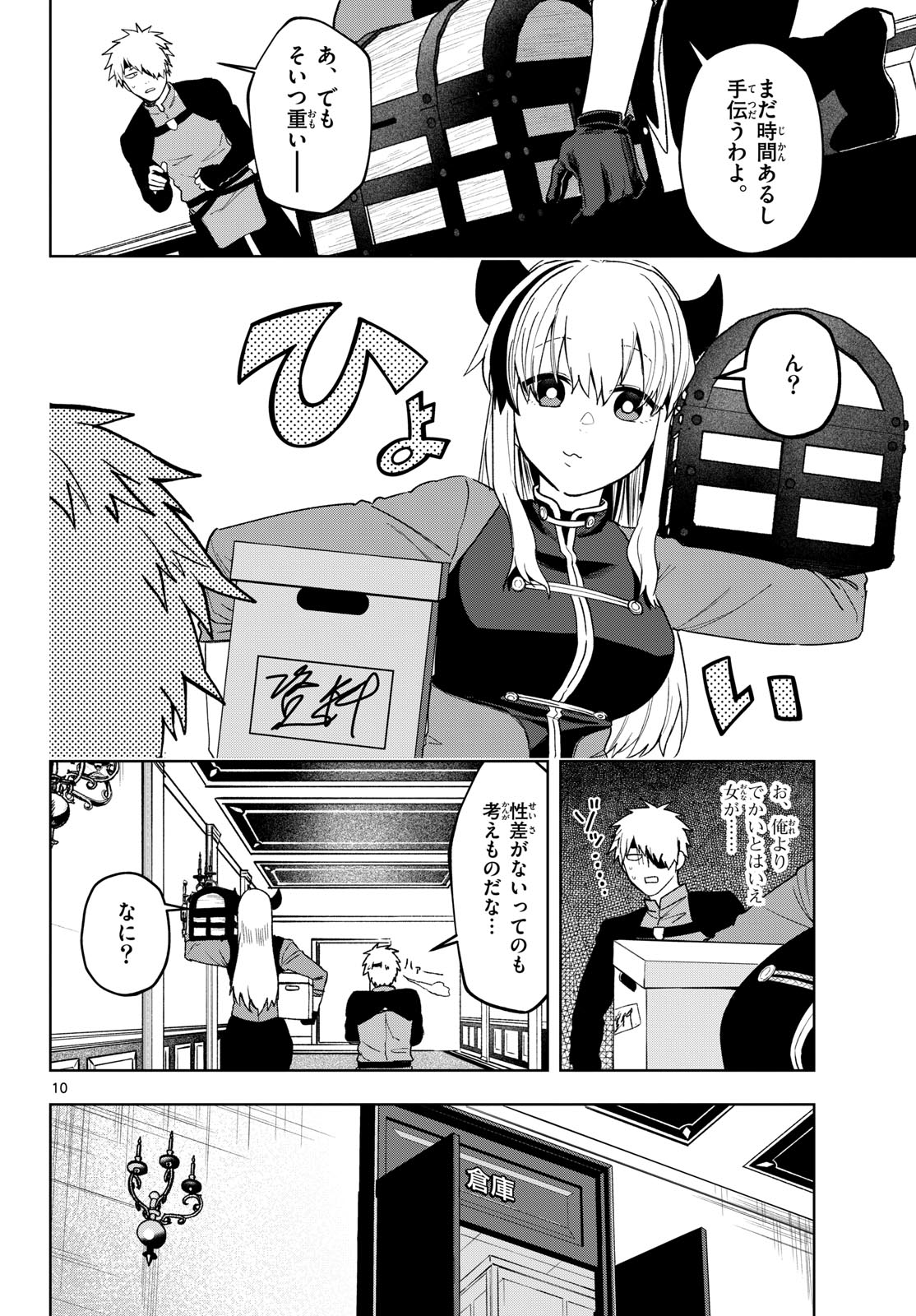 Page 10