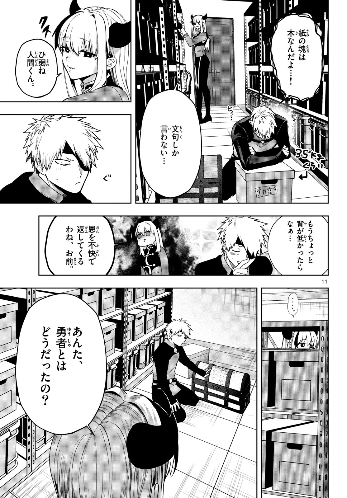 Page 11