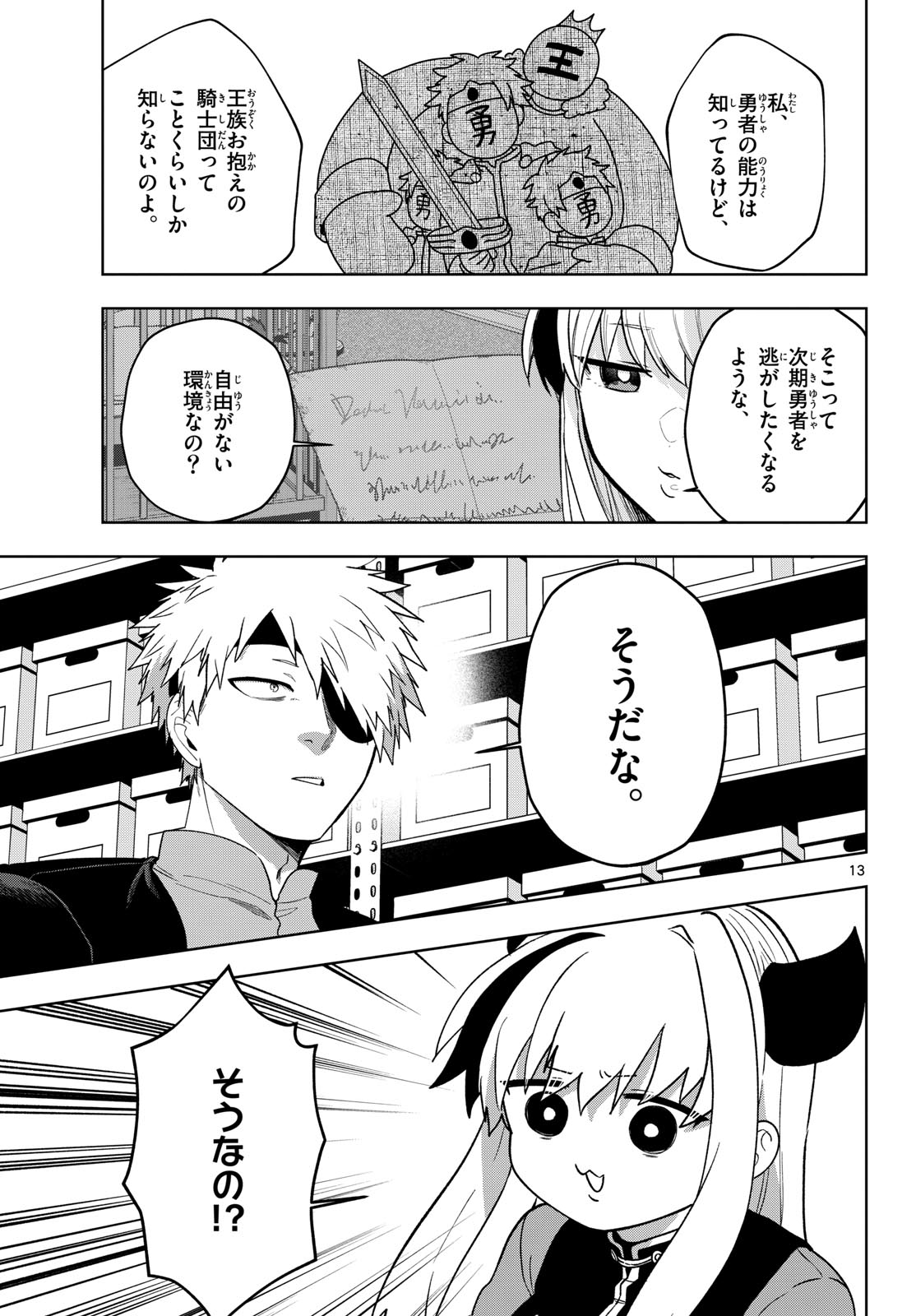 Page 13
