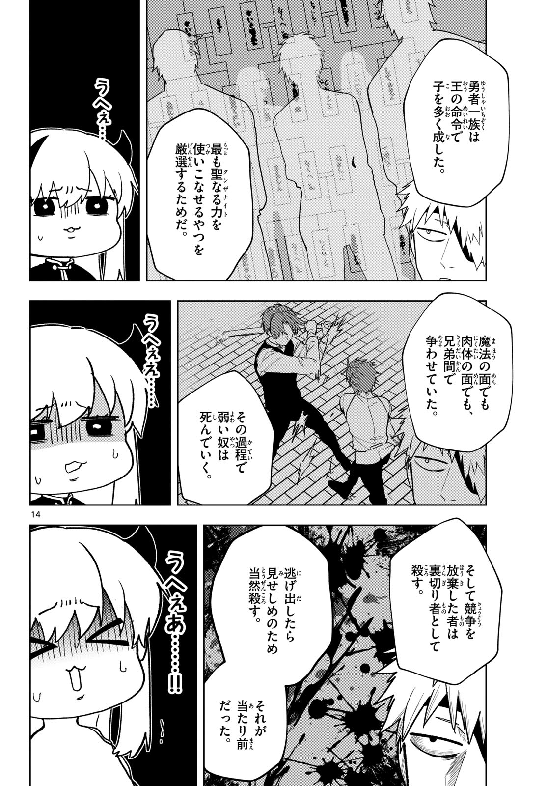 Page 14