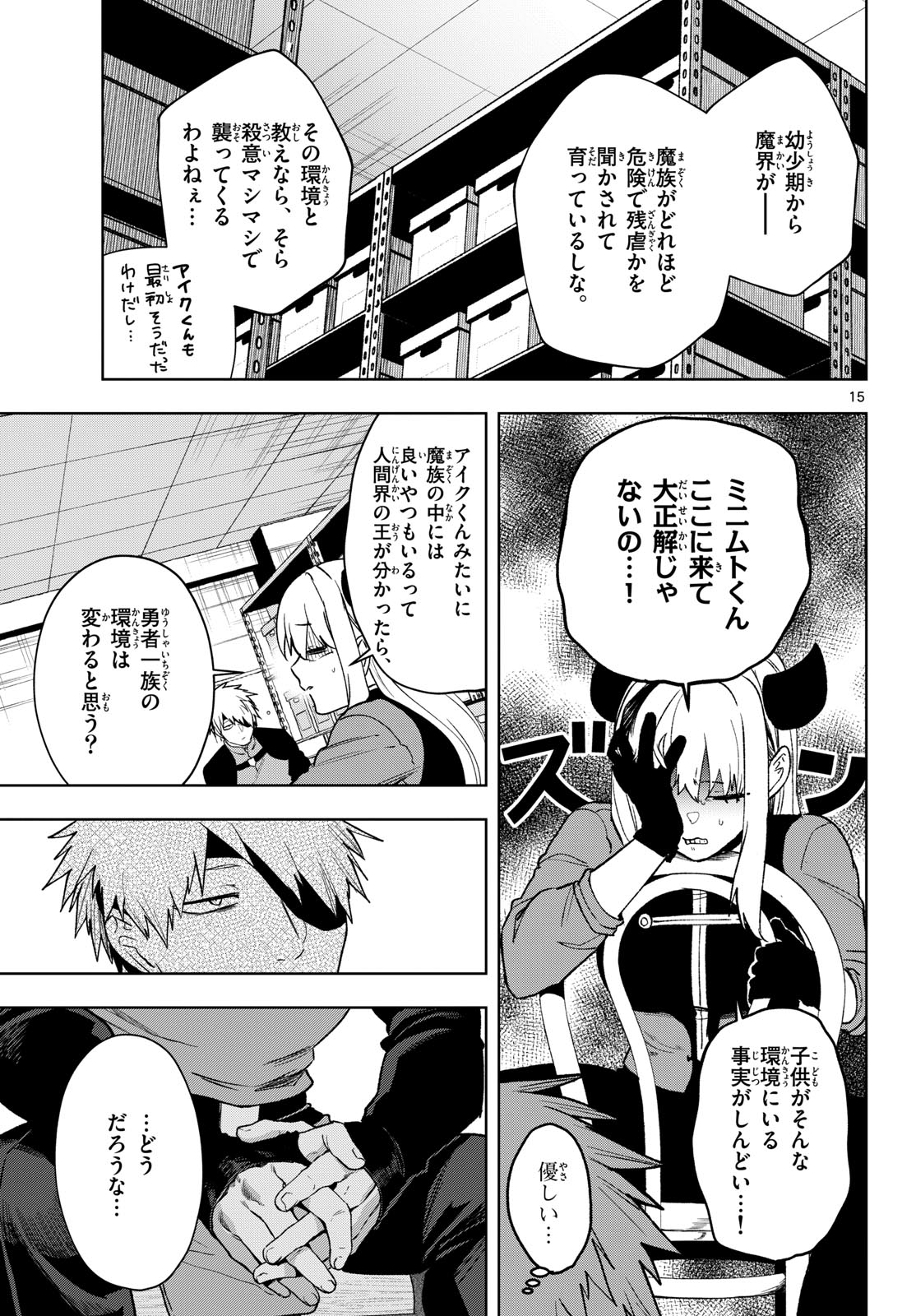 Page 15