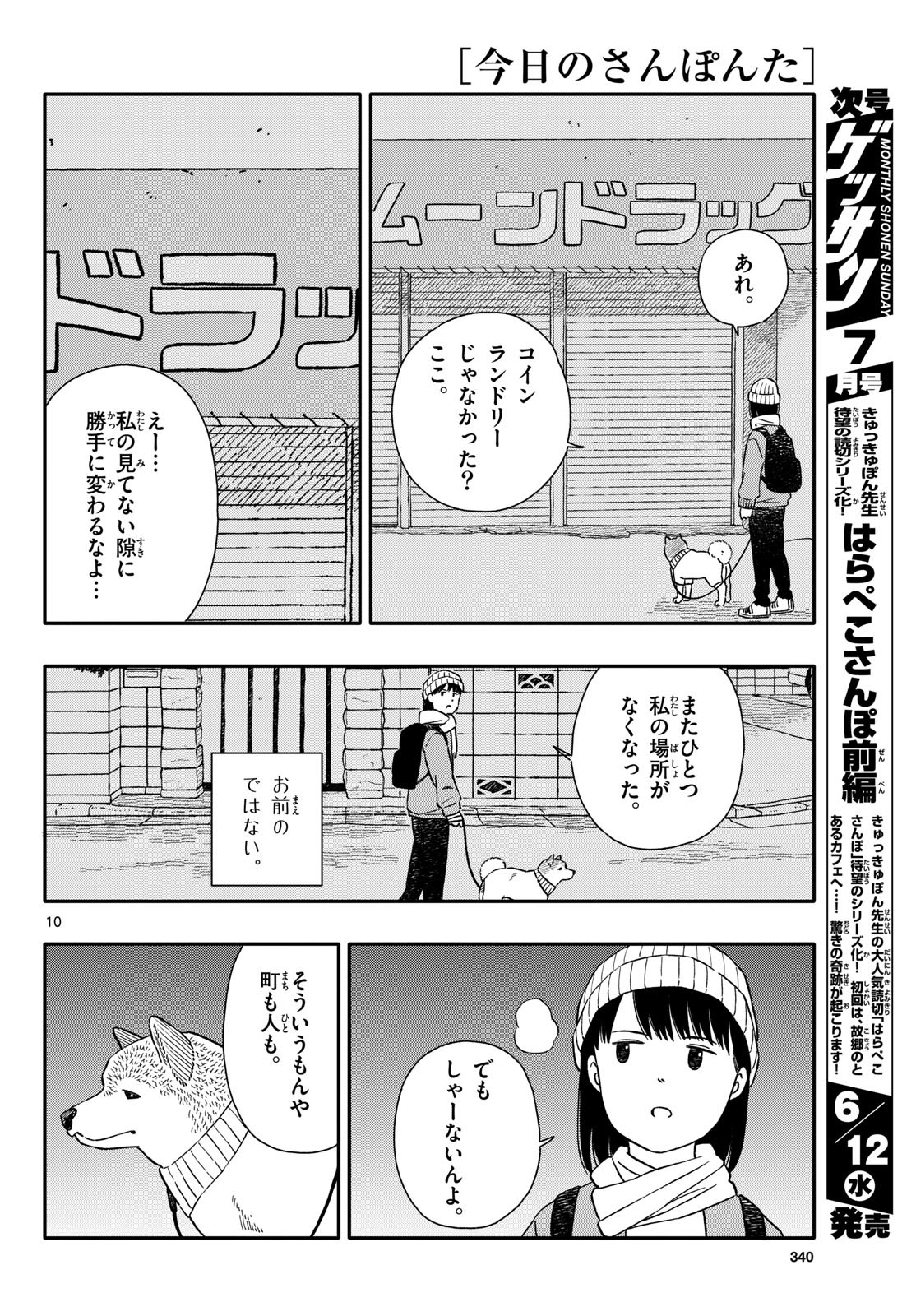 Page 10