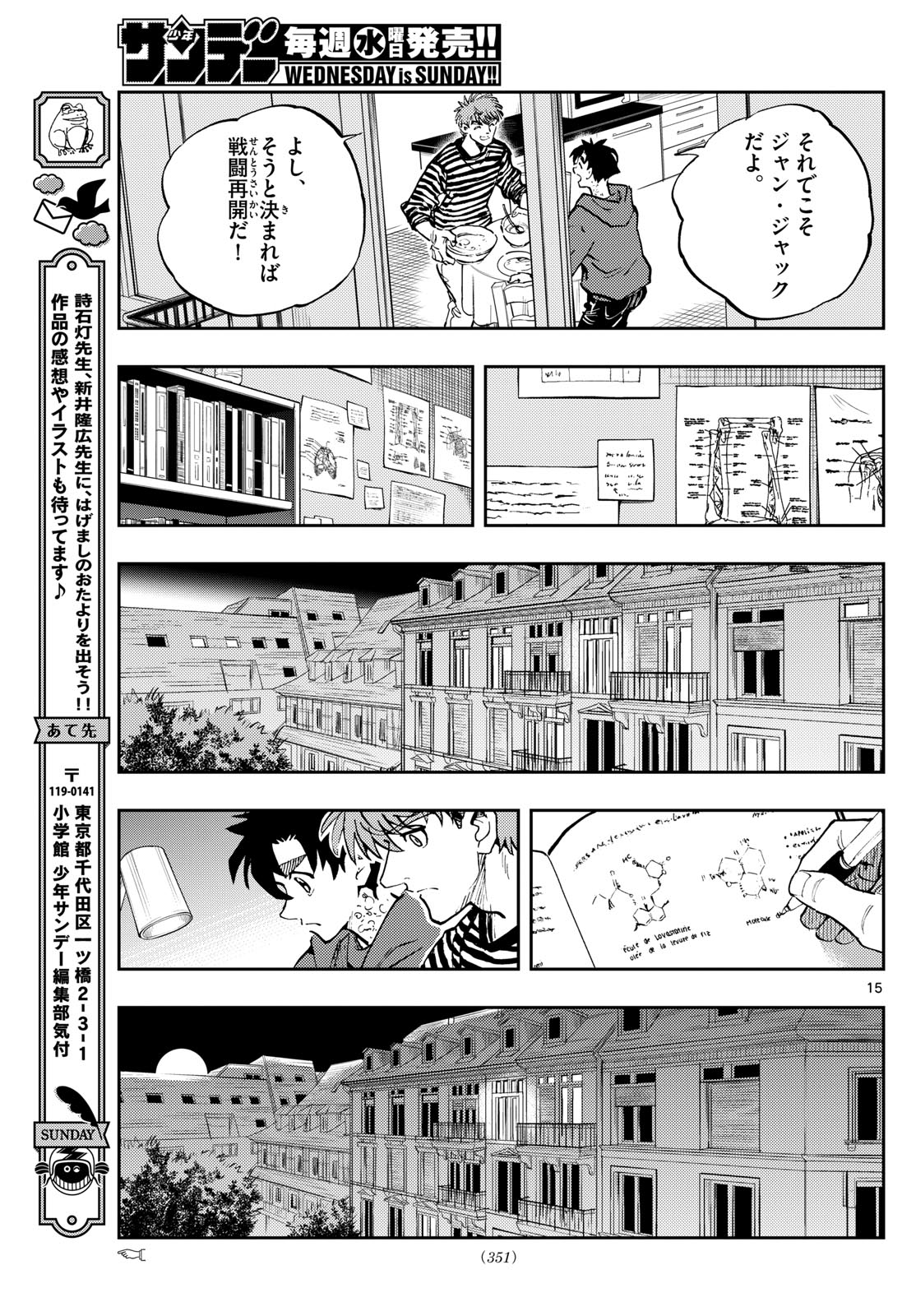 Page 15