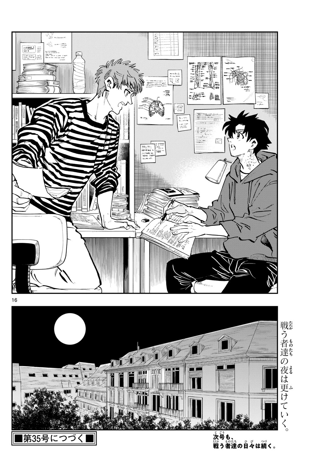 Page 16