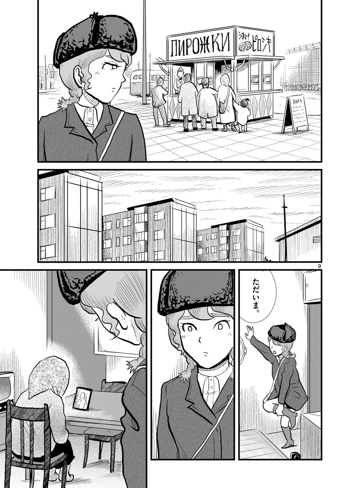 Page 9