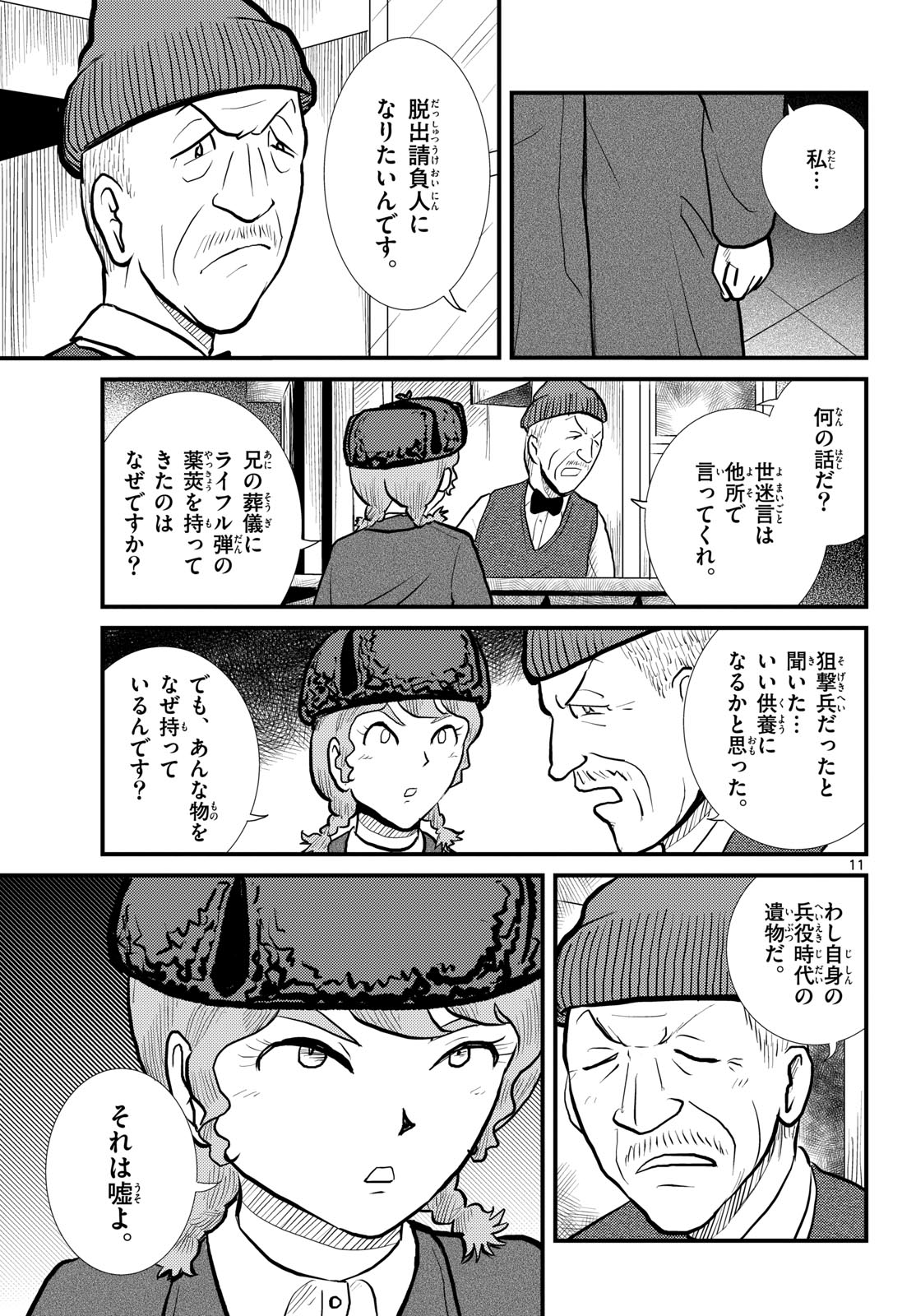 Page 11