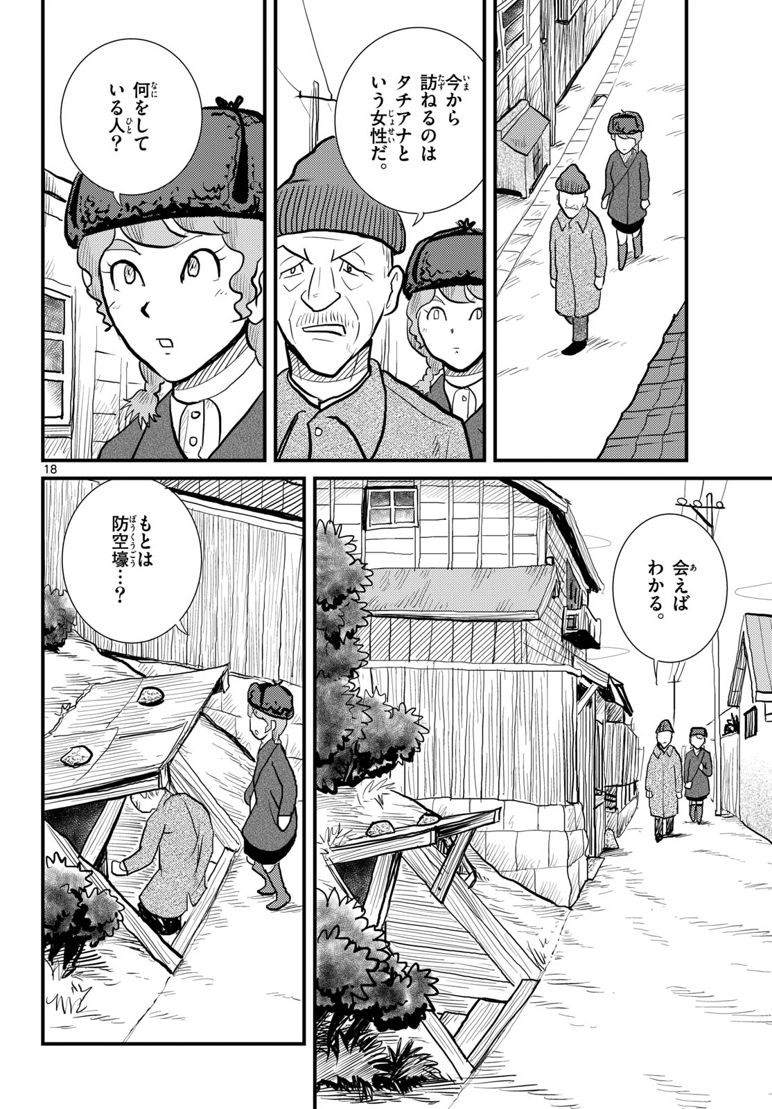 Page 18