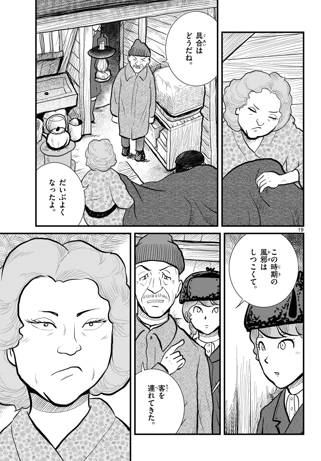 Page 19