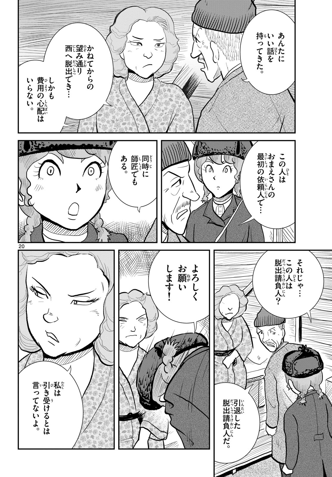 Page 20