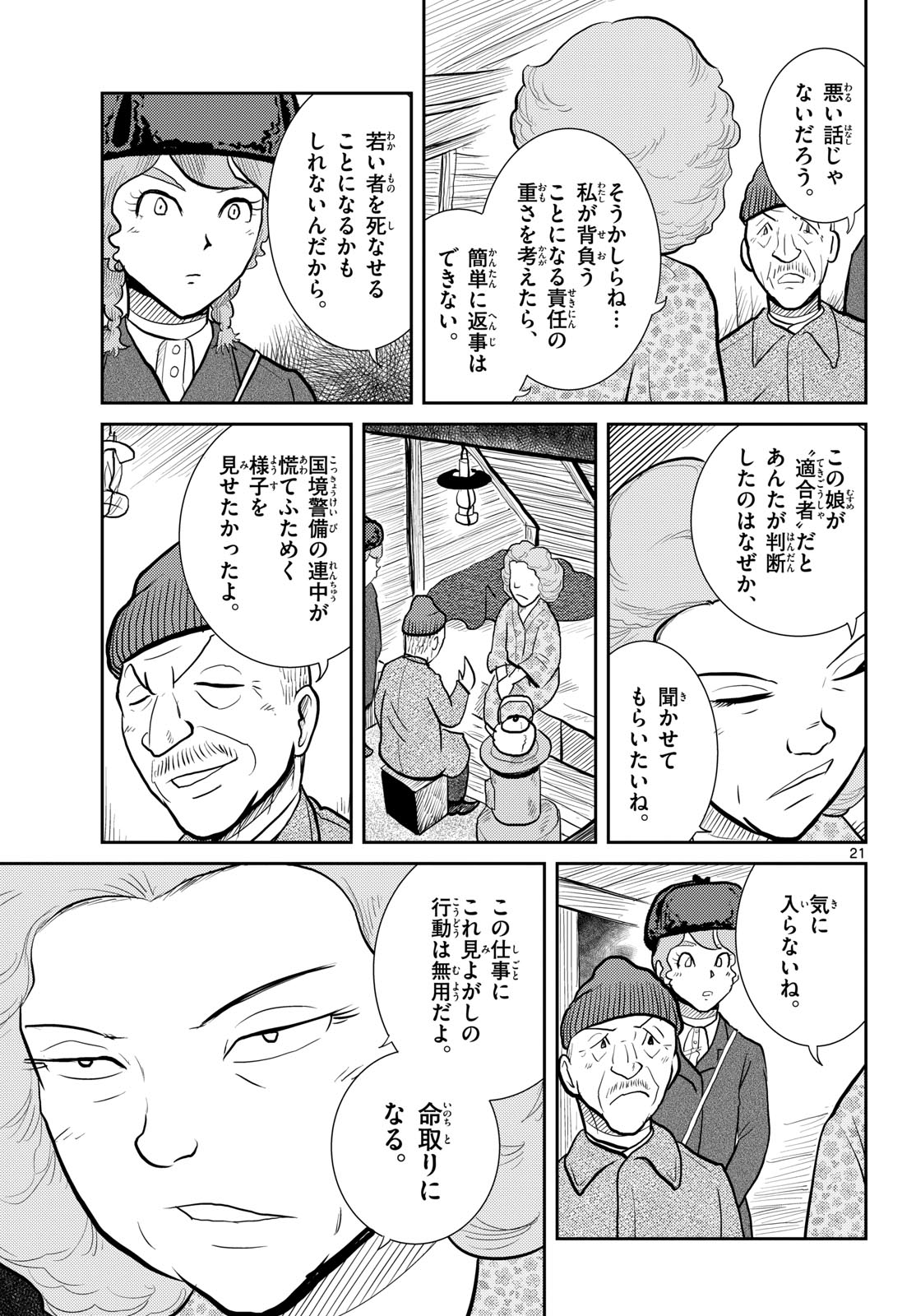 Page 21