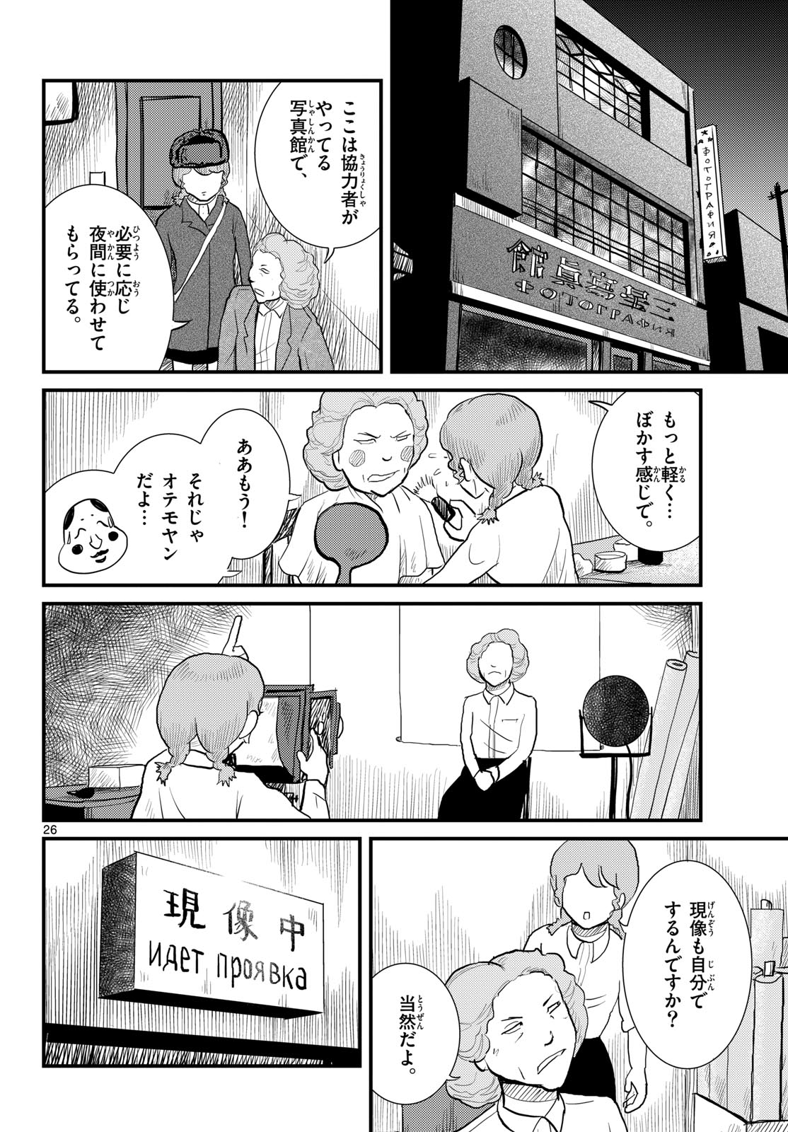Page 26