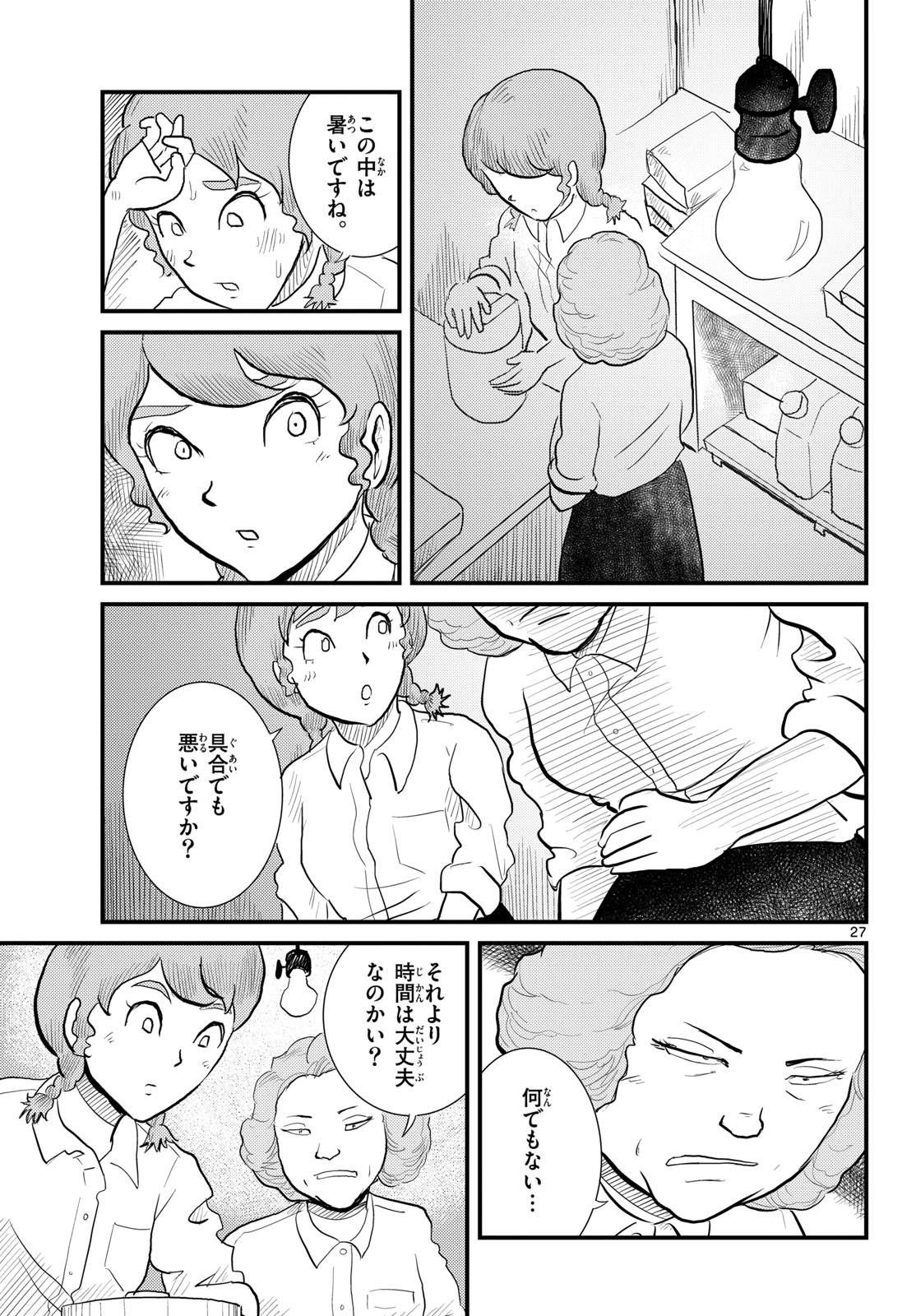 Page 27