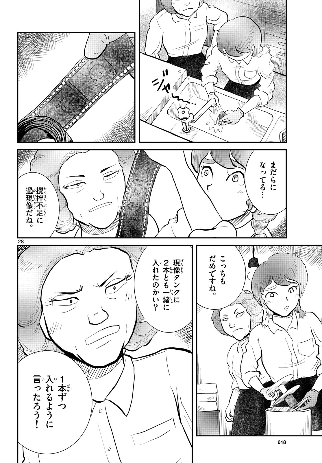 Page 28