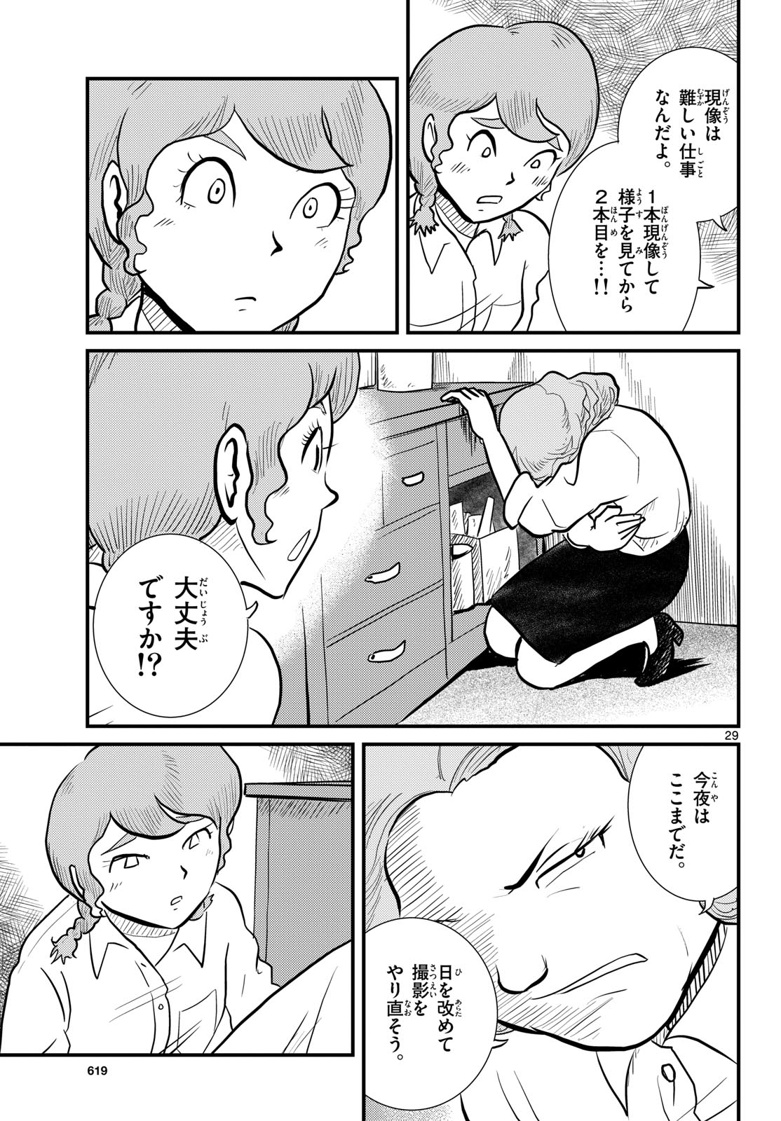 Page 29