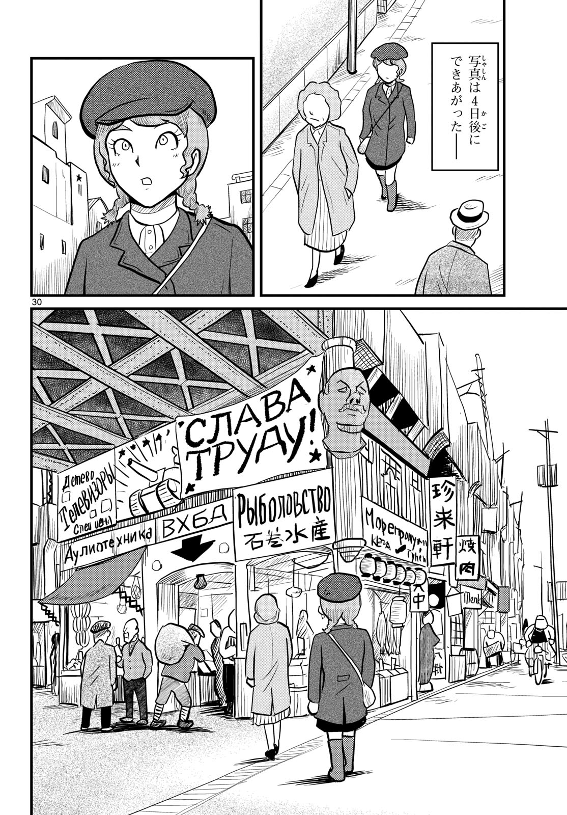 Page 30