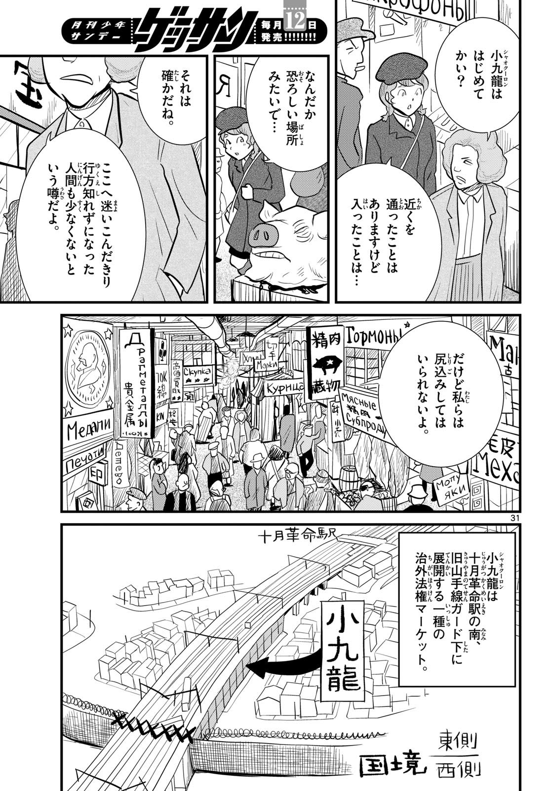 Page 31