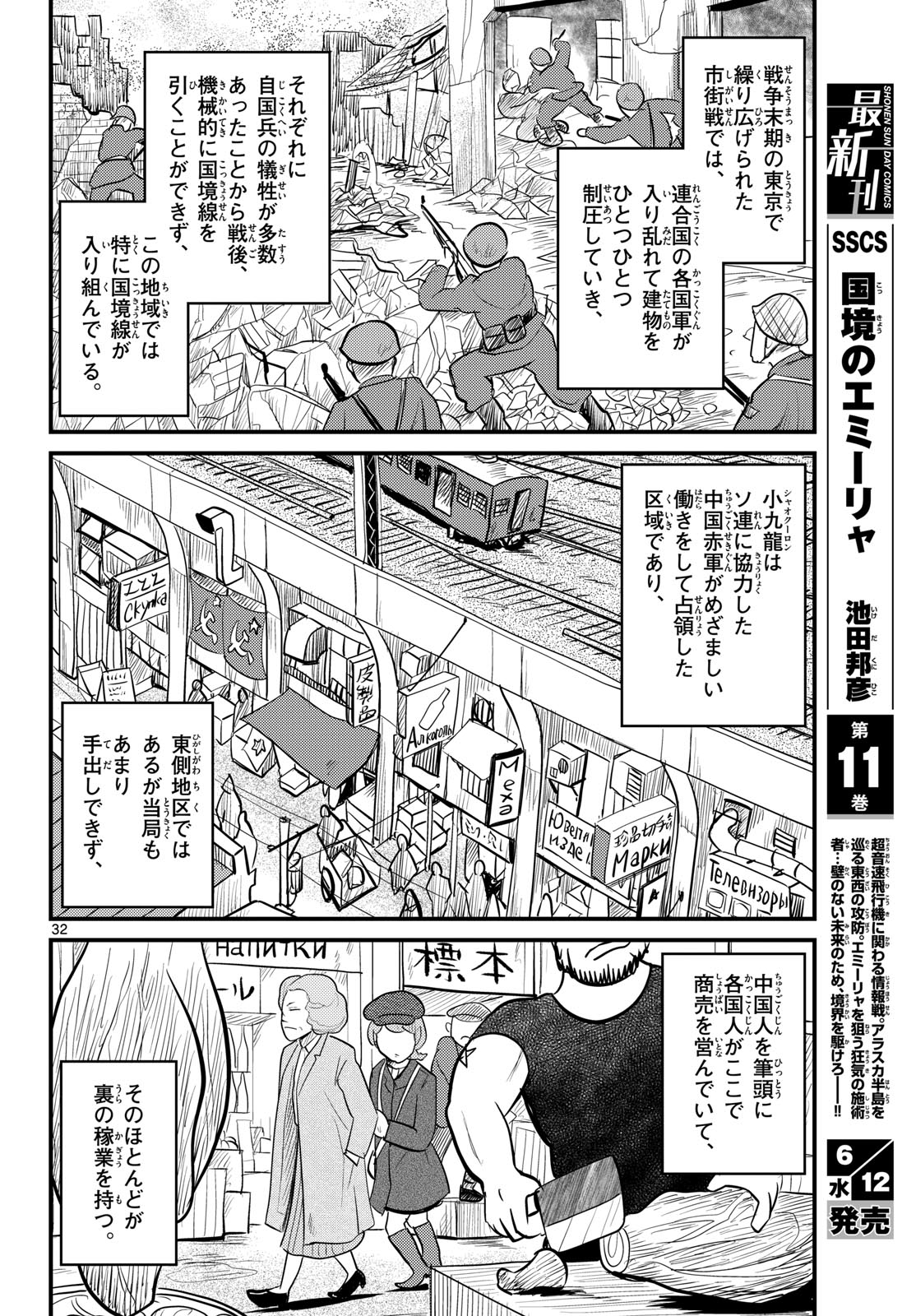 Page 32