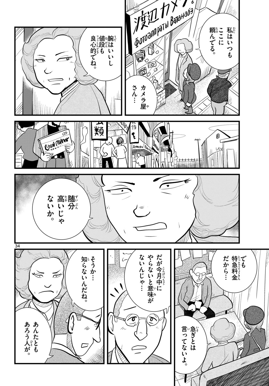Page 34