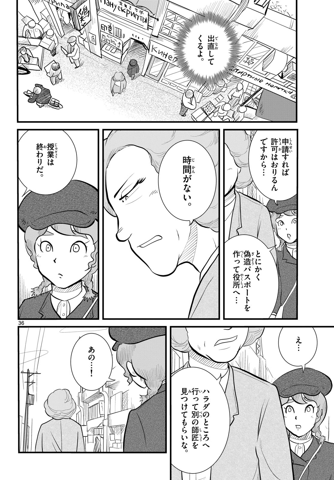 Page 36