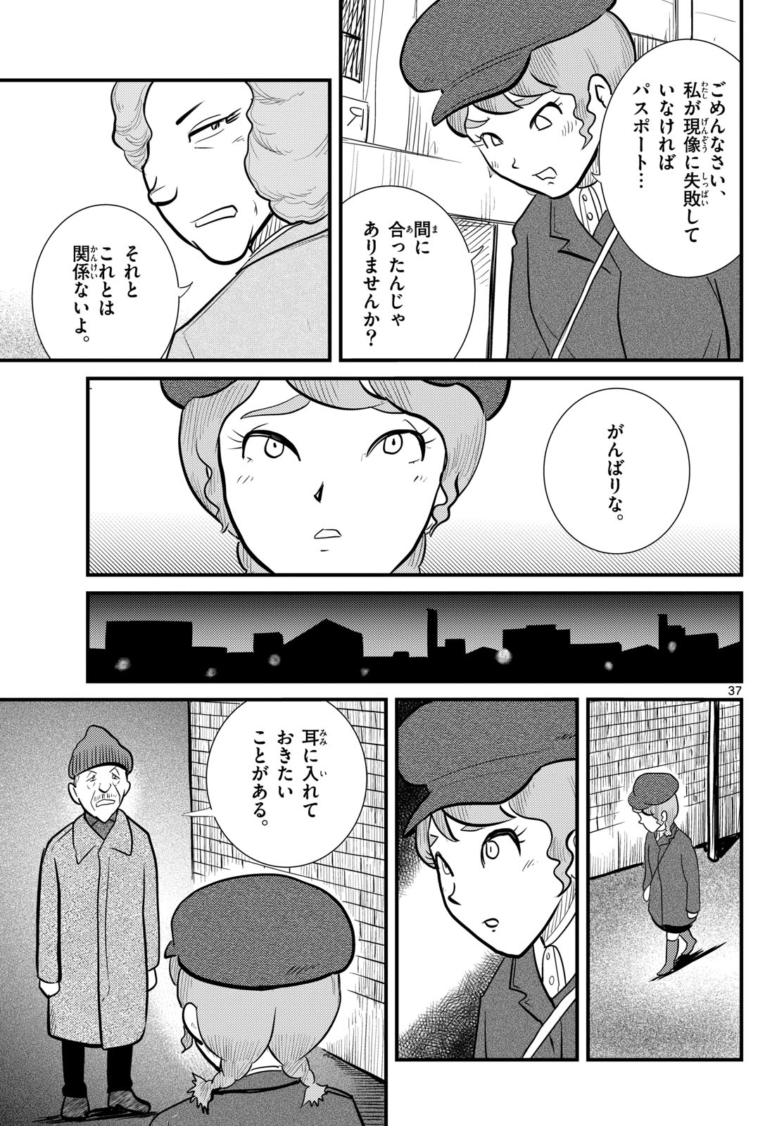 Page 37
