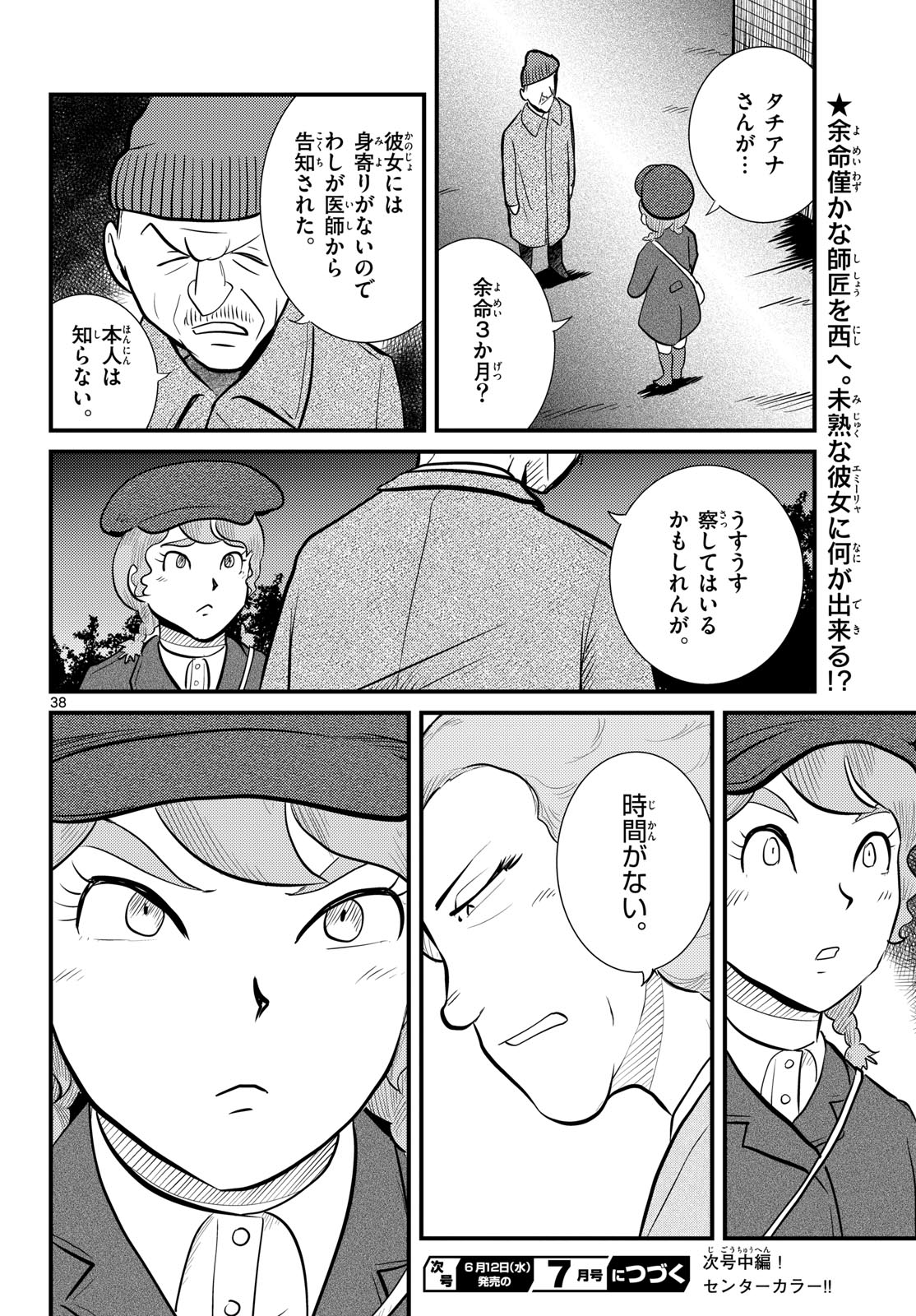 Page 38