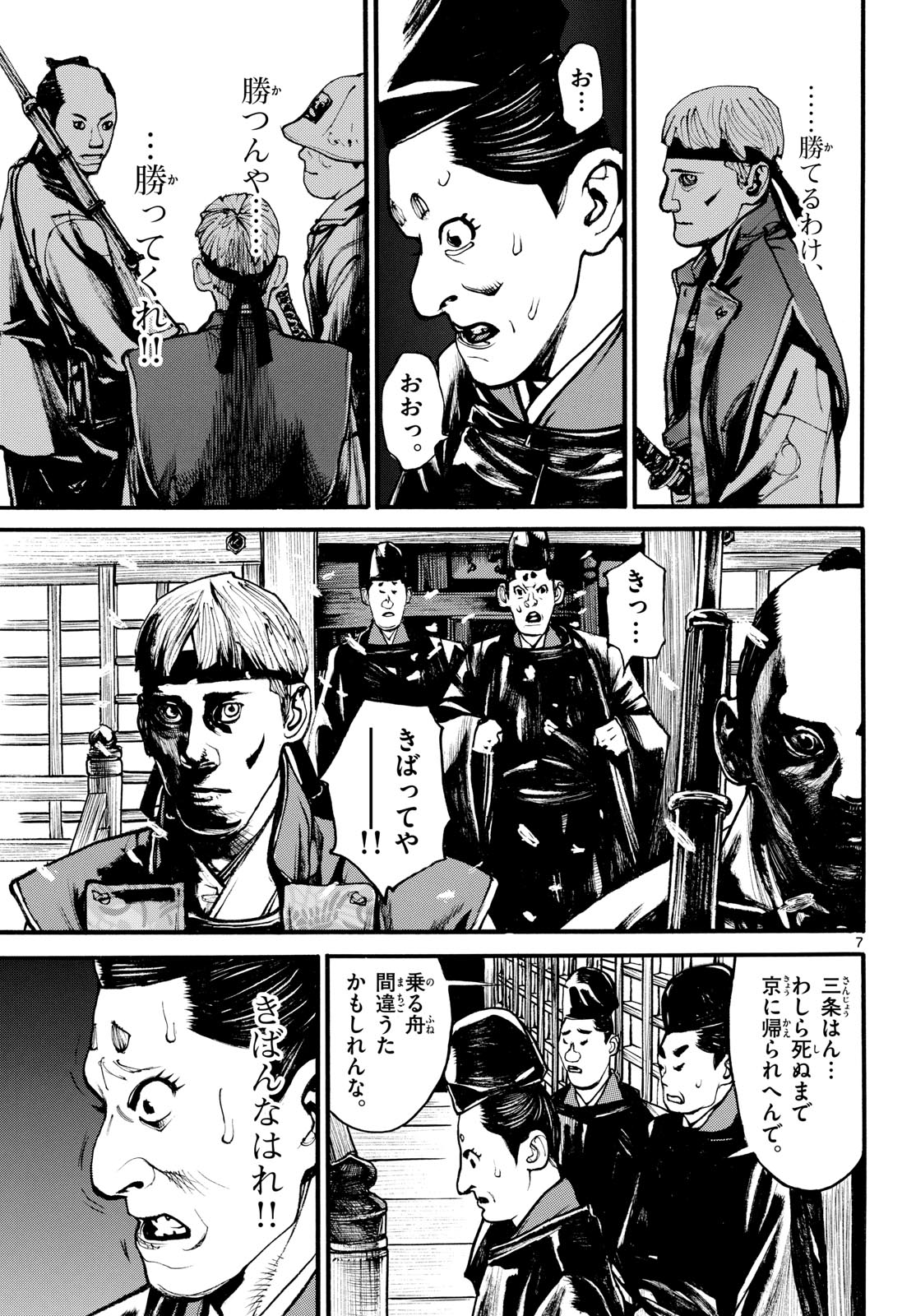 Page 7