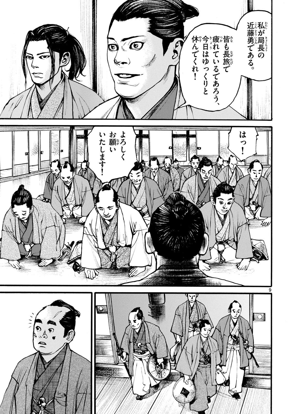 Page 9