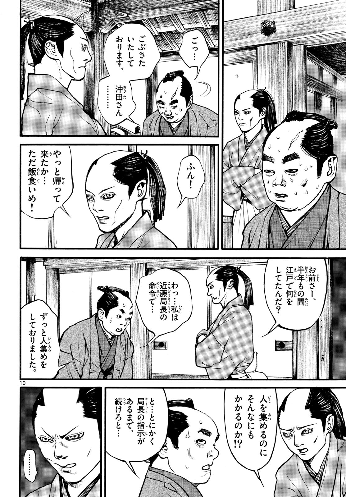 Page 10