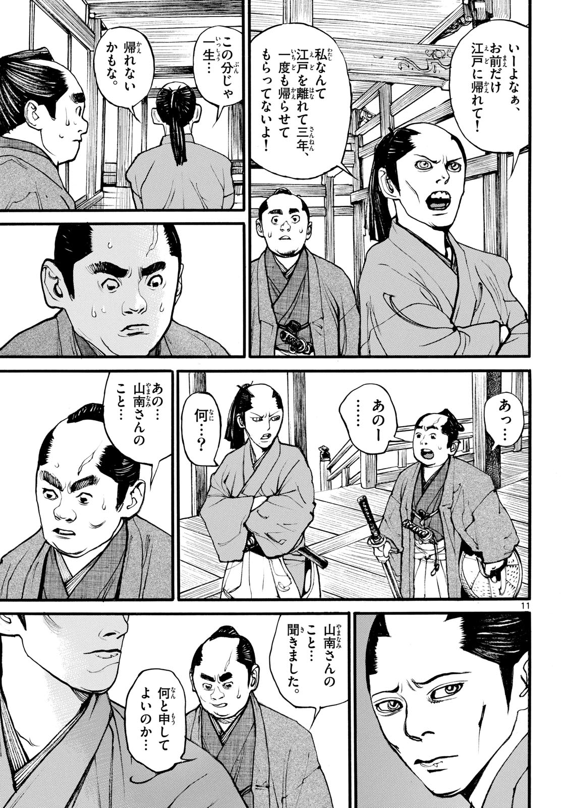 Page 11