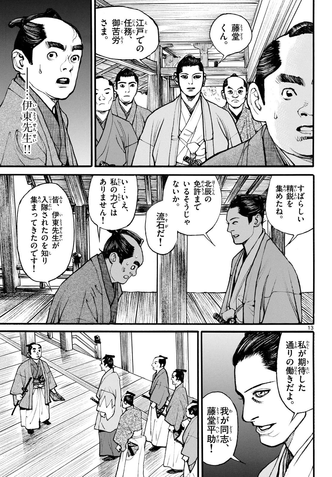 Page 13