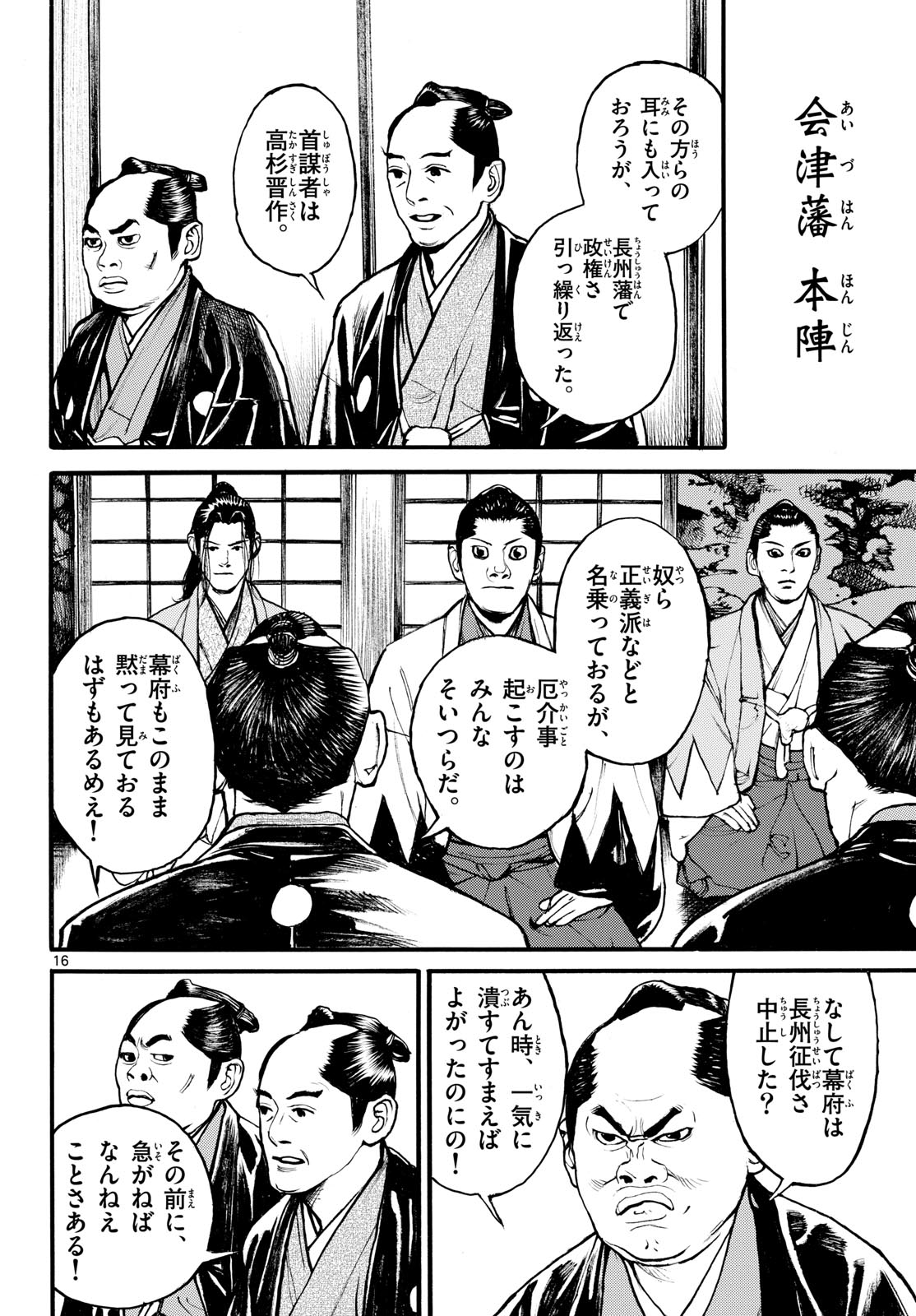 Page 16